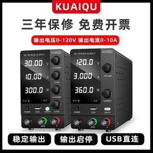 Kuaiqu Adjustable Dc Regulated Power Supply High-Precision Four-Digit Display Electroplating Electrolysis Repair Voltage Test