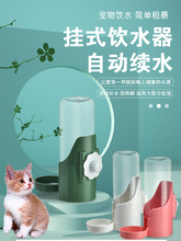 宠物猫狗饮水器简易喂水器悬挂式挂笼水壶自动出水不漏水厂家直销