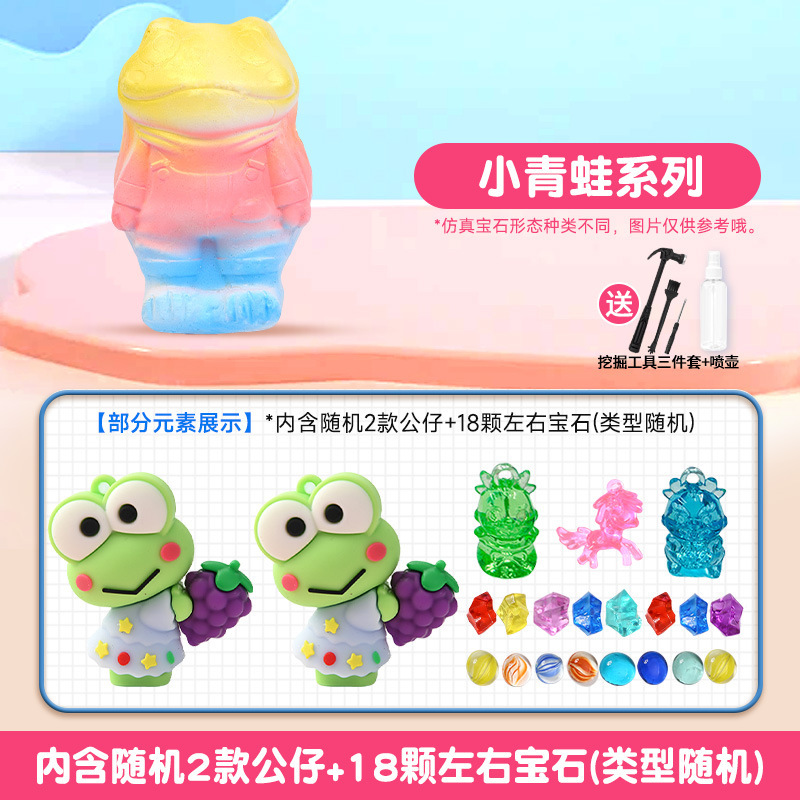 【꼬마개구리】+파기 도구 4종 세트