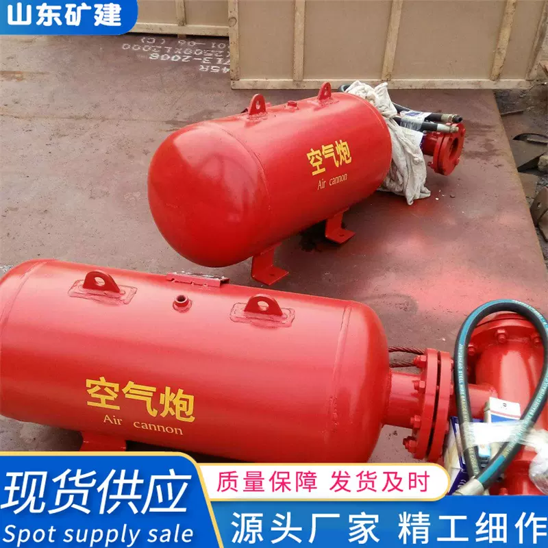 供应矿用防爆清堵空气炮 耐高温防BAO空气炮 空气助流装置 空气炮