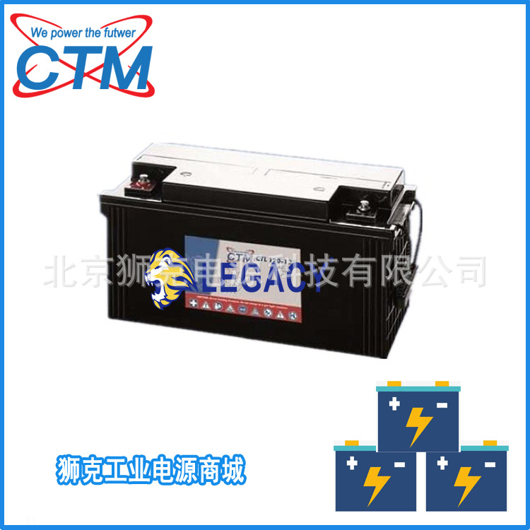 德国CTM【铅酸蓄电池 】CT12-120L（12V120AH）销售中心