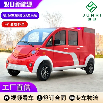 Electric Fire Truck, Tourist Area Airport Patrol Car, Fully Enclosed Patrol Car, Electric Sightseeing Car, 5-Seater Patrol Car (Elektrikli qolf avtomobilləri)