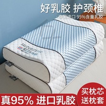 乳胶枕头乳胶枕芯护颈椎助睡眠睡觉专用凉感按摩颗粒豆豆枕单双