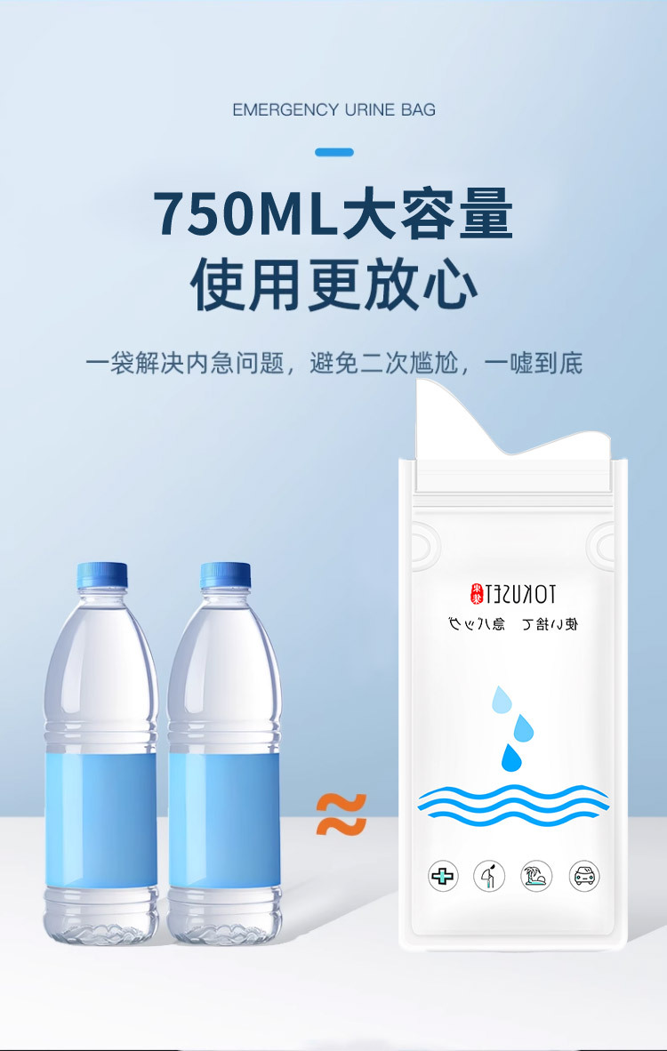 High-speed traffic jam urination artifact for girls disposable emergency portable urine bag car toilet travel car urinal