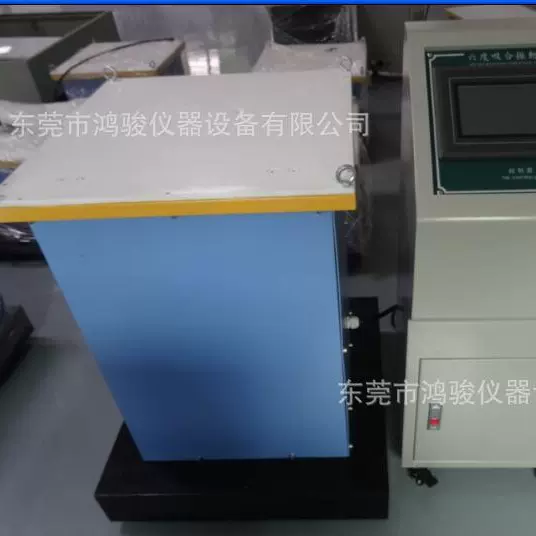 电磁吸合振动试验台制造商 电磁式振动台厂家格 振动试验台 鸿骏
