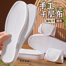 手工千层布鞋垫纯棉透气吸汗防臭男女全棉布软底舒适加厚除臭夏季