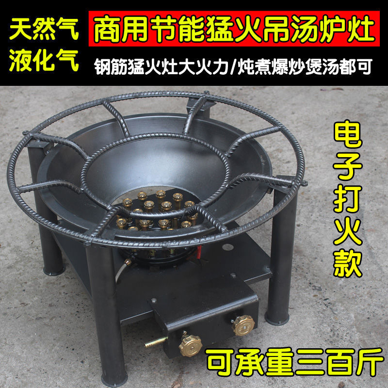 熄火保护钢筋猛火灶商用煤气汤灶天然气平底锅不锈钢桶液化气灶台