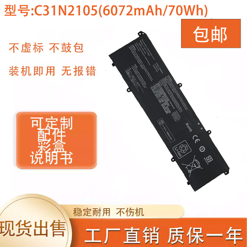 Suitable for Asus Ux3404V K6500Z M1603Qc Series C31N2105 Laptop Battery