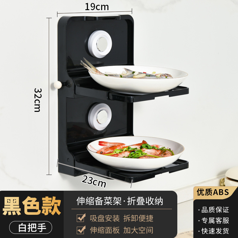 吸盘厨房备菜置物架家用双层可折叠壁挂配菜收纳架日本和韩国热销|undefined