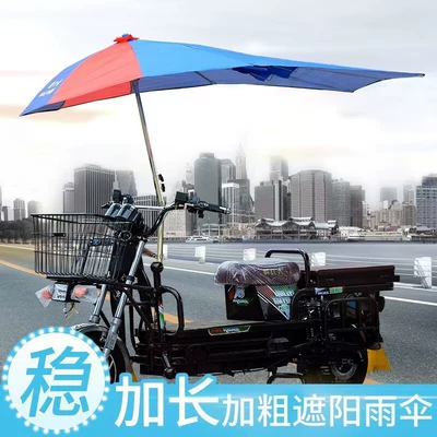 Elektrikli Motosiklet Çətiri, Günəşlik, Yağış Örtüyü, Qalınlaşdırılmış, Su Keçirməyən, Kişi Üçtəkərli Tentası