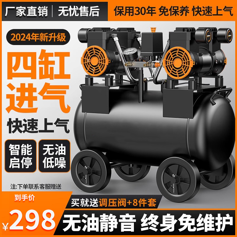 空压机小型220v工业级无油静音便携木工气泵高压打气泵空气压缩机