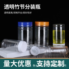 卸売り100 200g mlミリリットル大口竹節ペットボトルカプセル広口瓶固体粉末分注瓶