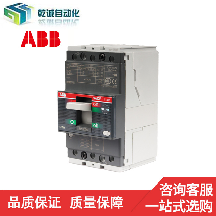 ABB XT系列塑壳断路器XT1N160 TMD100-1000 FF 3P
