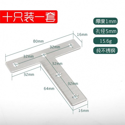 X6RO床板加固撑钉 长条家用定位组合固定器连接直角紧固拼接