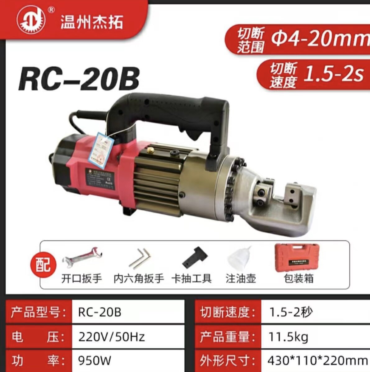 Máquina de corte portátil RC - 20B para enviar cuchillas + cepillo de carbono
