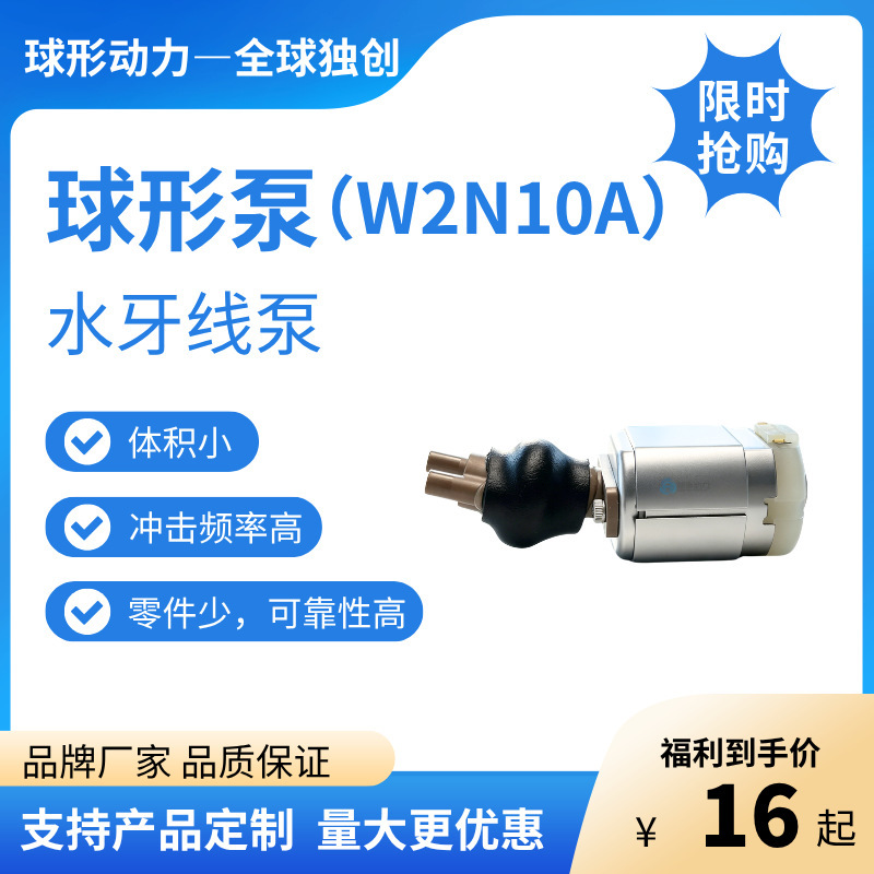 Water Pump, Micro Pump, Water Flosser Pump, Rinse Pump, Automatic Soap Dispenser Pump, Nasal Washer, Micro Water Pump, Ball Pump Water Pump, Micro Pump, Water Flosser Pump, Rinse Pump, Automatic Soap Dispenser Pump, Nasal Washer, Micro Water Pump, Ball Pump
