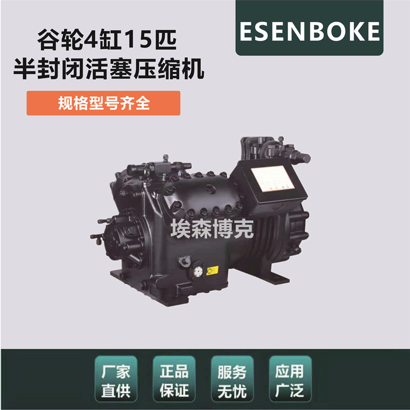 全新大明谷轮型15匹小型冷冻库制冷机头15HP半封闭活塞低温压缩机