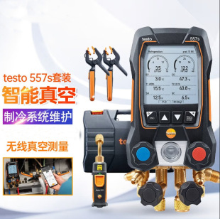 �D550s/testo557s�����ý�ӷ�����Һѩ�N����܇���ֿ��{������