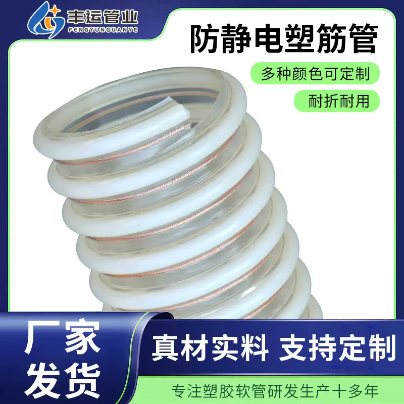 PU塑筋管防静电聚氨酯内壁平滑耐磨耐高温波纹软管物料抽吸输送管