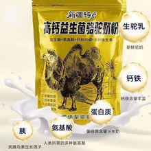 新疆袋装500克益生菌驼奶无糖中老年人学生奶粉益生菌驼奶粉