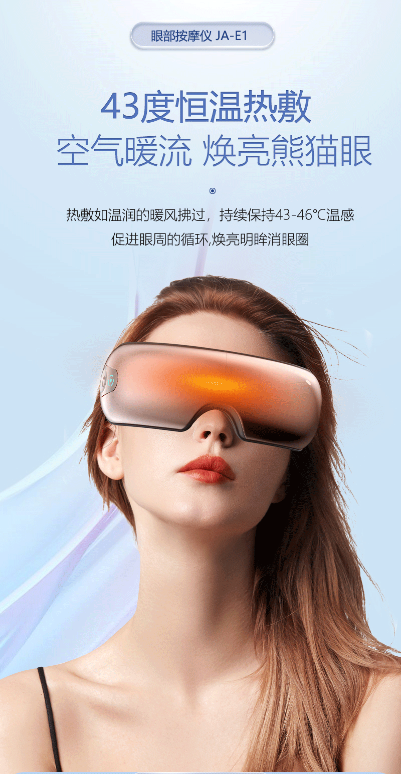 眼部按摩仪新款可视护眼仪蓝牙气压热敷眼部按摩仪充电眼部按摩器-阿里巴巴