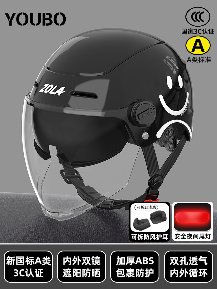 with Double Visor | Universal Auto Parts and Accessories - cloud-charcoal-black-smile-inner-and-outer-double-visor-detachable-earmuffs-safety-tail-light-new-national-standard-a-class-3c