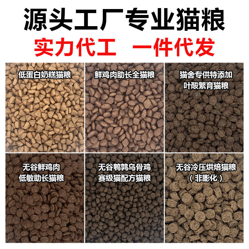 Cat Food, Complete Formula, Grain-Free, Fresh Meat, Suitable for Stray Cats, Adult and Young Cats, 2.5kg, Manufacturer's Cat Food, Wholesale Distribution