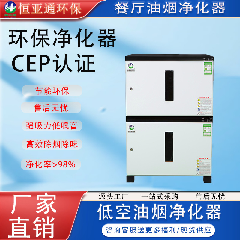 商场厨房油烟净化器高效除味除烟净化过滤学校食堂低空油烟