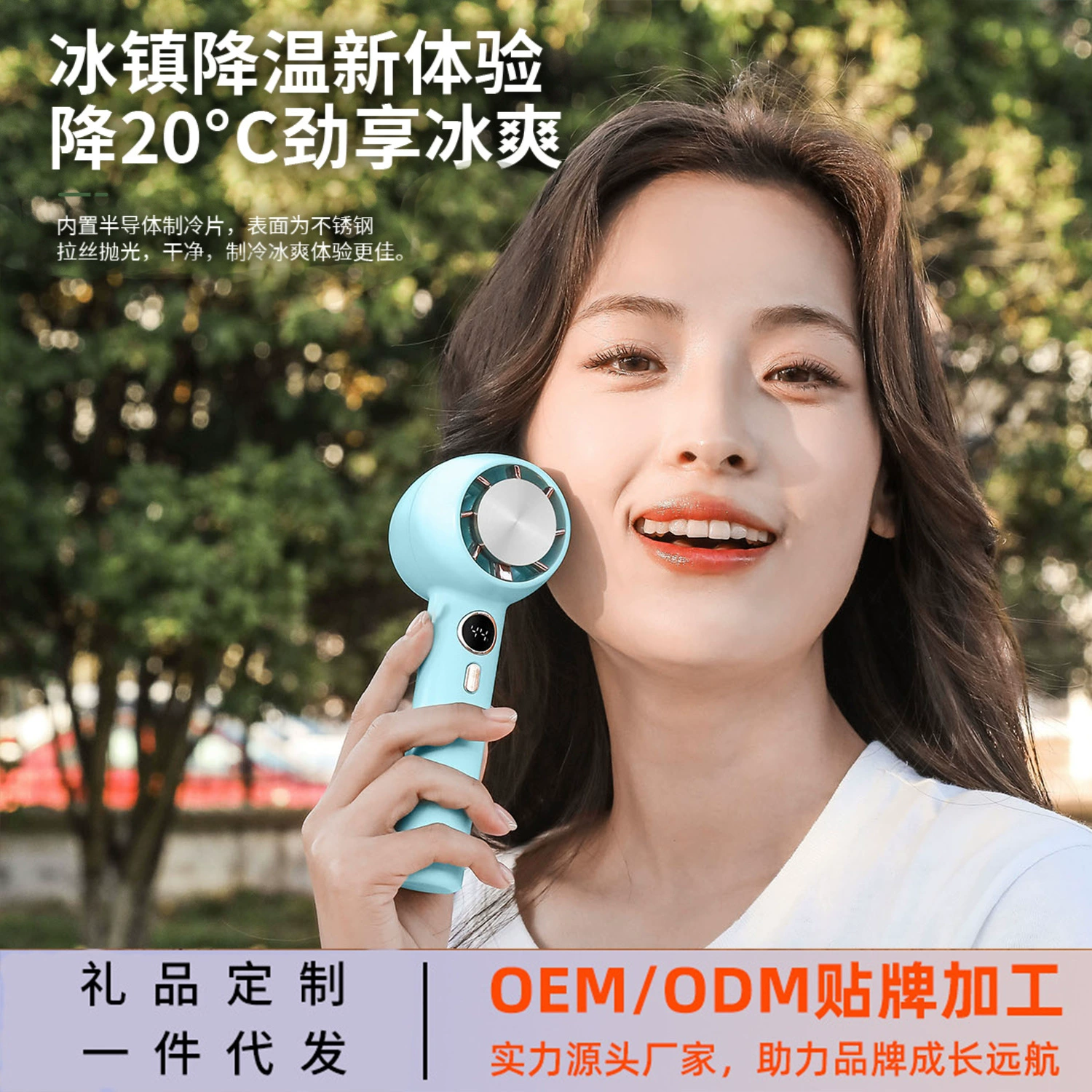 Трансграничный Новый Вентилятор охлаждения с цифровым дисплеем Открытый Портативный USB небольшой вентилятор портативный полупроводниковый мини-вентилятор