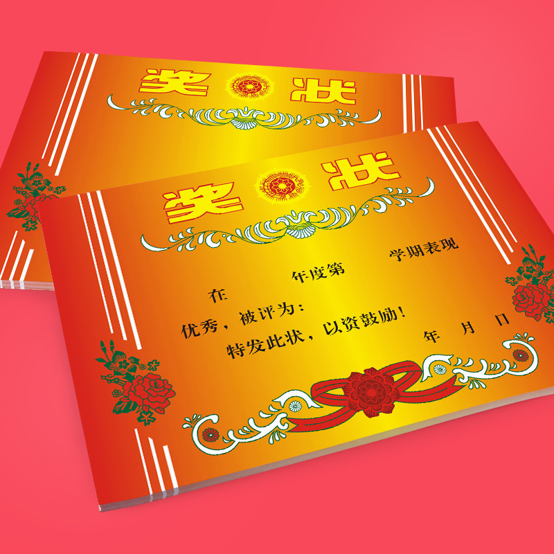 A4创意卡通奖状 幼儿个性奖状纸厂家现货批发奖状纸学生毕业奖状