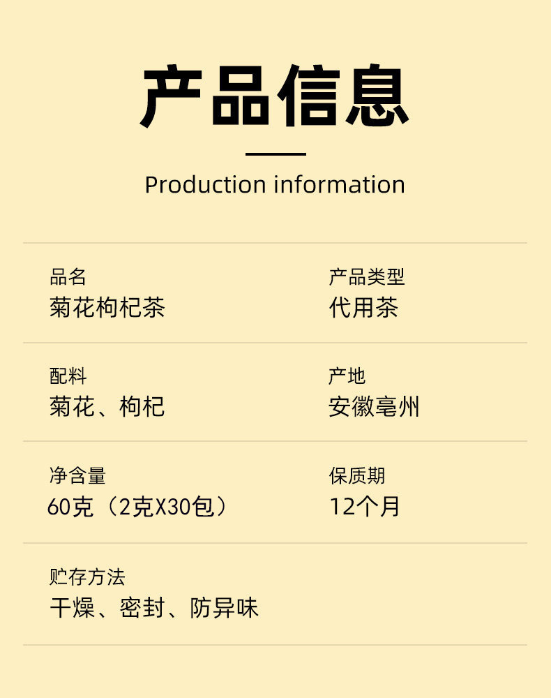 Chrysanthemum & Goji Berry Tea (Jin Si Huang Ju + Gou Qi Zi) — 10 Individually Wrapped Herbal Tea Bags preparation