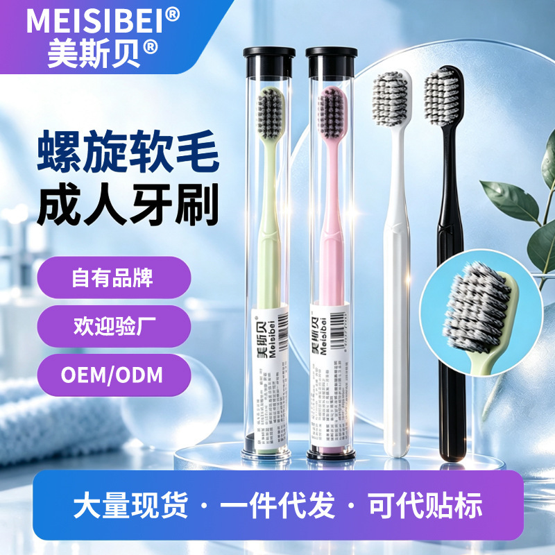 Mess Bei soft toothbrush independent packaging adult family couples wide head ultra-fine soft toothbrush manufacturers wholesale Mess Bei soft toothbrush independent packaging adult family couples wide head ultra-fine soft toothbrush manufacturers wholesale