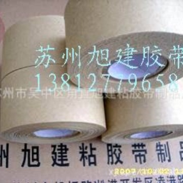 环保粘性高易分解防止开箱水溶性牛皮胶带，耐高温牛皮胶纸胶带纸