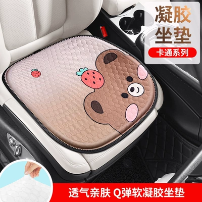 Cold Gel Pad Single Piece — Seat cushion, seat cover