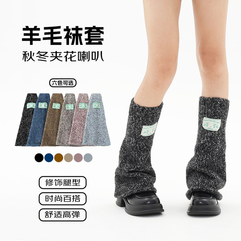 新款y2k针织喇叭阔腿袜套夹花中筒堆堆袜羊毛加厚保暖粗线小腿袜|undefined