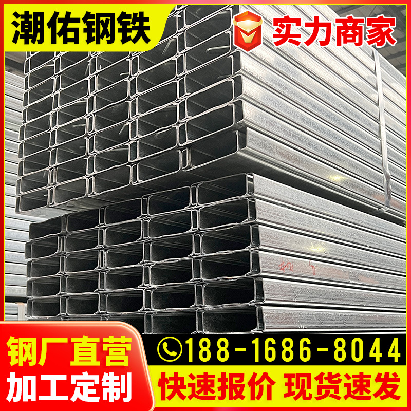 C型钢A-(4).png