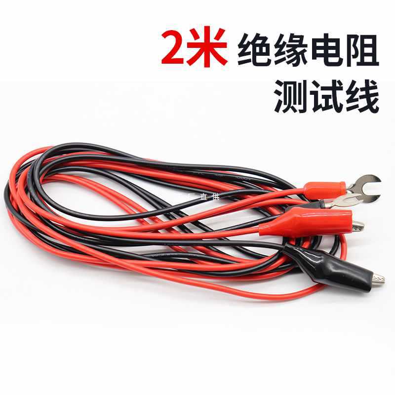 5IJO2米绝缘电阻测试线 兆欧表线 摇表表线 表笔