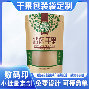 Digital Printing Logo Aluminum Foil Mask Bag Snack Food Plastic Packaging Bag Personalized Small Batch Dried Fruit Packaging Bag