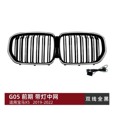 Suitable for BMW X5 Zhongwang - dual-line-all-black-with-lights