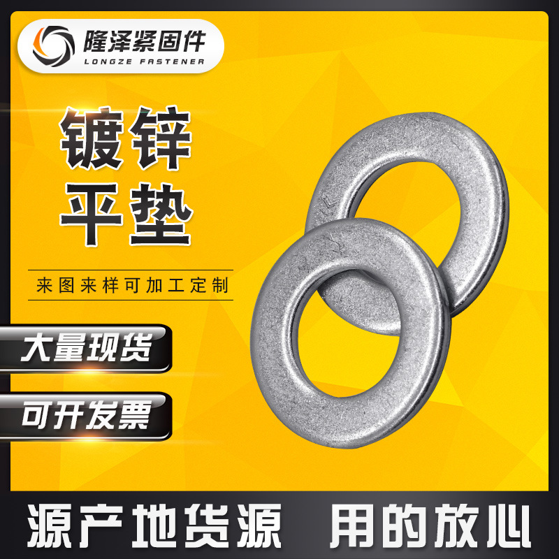 现货供应 不锈钢平垫圈 201不锈钢平垫 304加厚垫片 M1.6-M30
