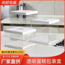 透明塑料三合一皇冠生日蛋糕盒多种尺寸白卡纸蛋糕盒cake box
