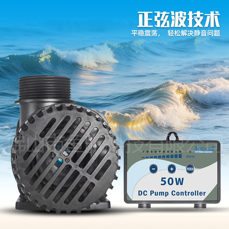 工場直接供給 JebaoDC ウォーターポンプ DCS シリーズ可変周波数水槽水中ポンプ水族館流量調整可能|undefined