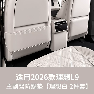 seat anti-kick pads, rear anti-dirt – Chair back anti-kick pad - 26-models-of-l9anti-stain-leather-seat-anti-kick-pads2-piece-set-ideal-white