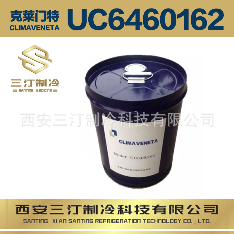 汀卜Tymbol 冷冻油可替代克莱门特冷冻油UC6460162