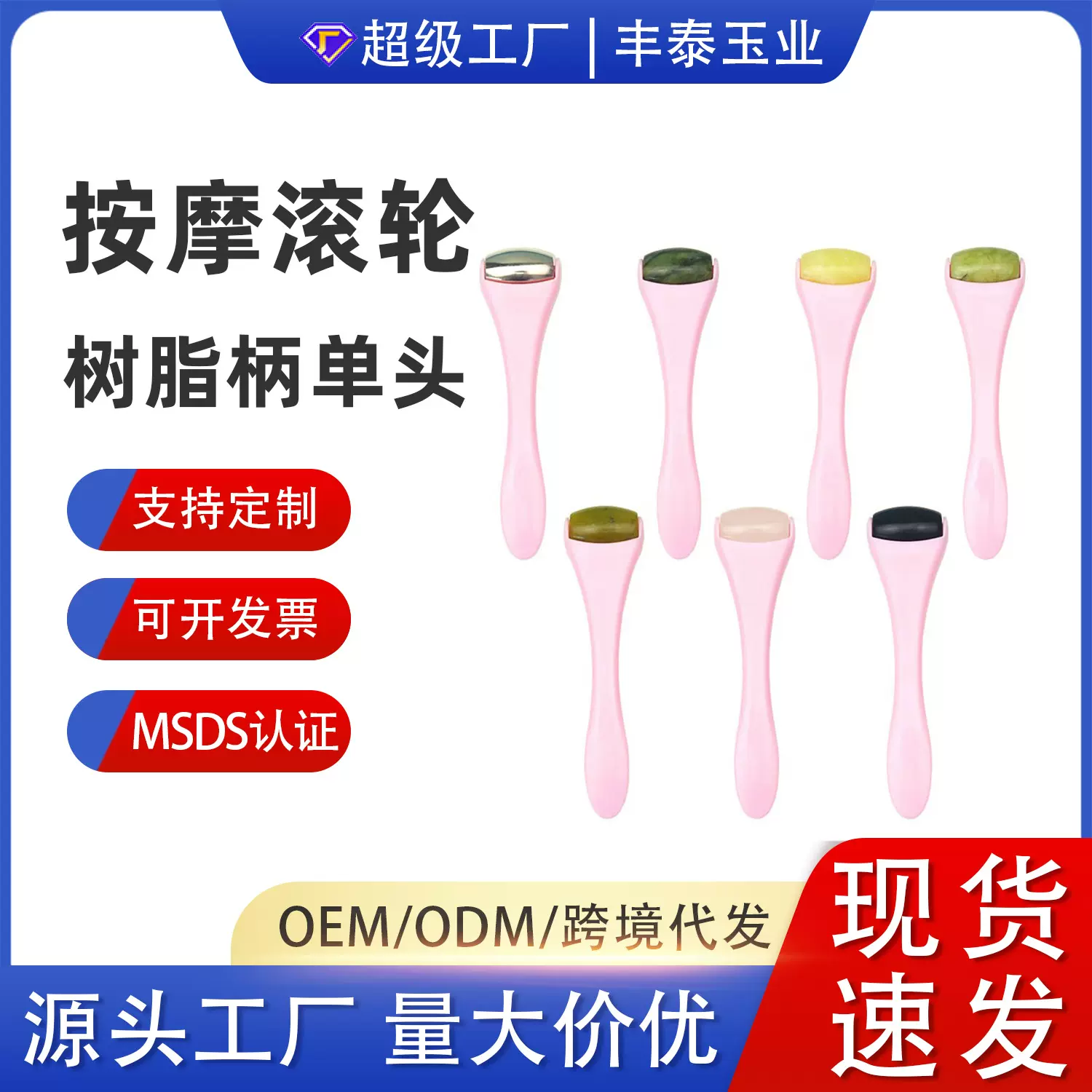 刮痧套装按摩玉石美容器 便携面部单头滚轮墨绿滚轮现货