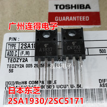 ��푹��Ź�2SA1837/2SC4793 �|֥�� A1837/C4793 ȫ�|֥