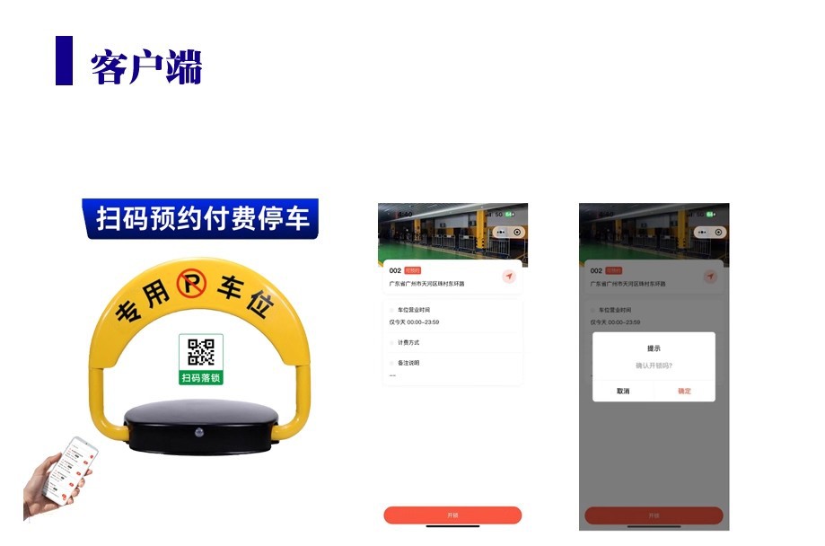 New Energy Vehicle Parking Lock, Charging Station Anti-Occupancy Remote Lift, Shared Smart Parking Lock with Qr Code Payment, Small Barrier Gate