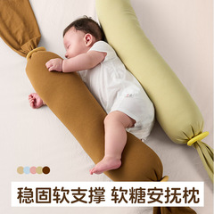 安抚糖果枕多功能新生婴儿宝宝枕头儿童哄睡神器透气圆柱靠背抱枕