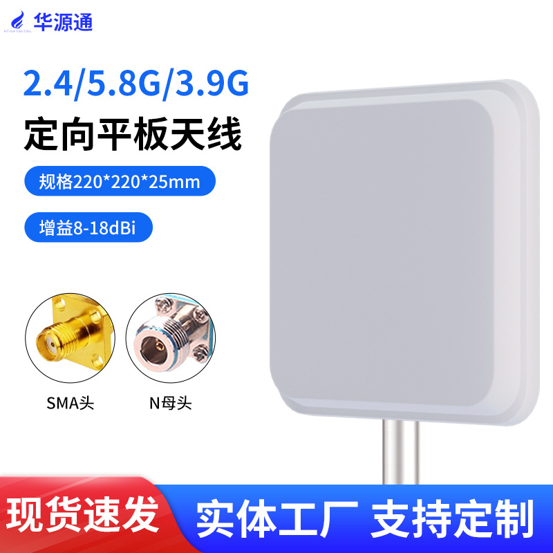 2.4G/5.8G定向平板天线wifi高增益18dBi网桥AP基站信号增强放大器