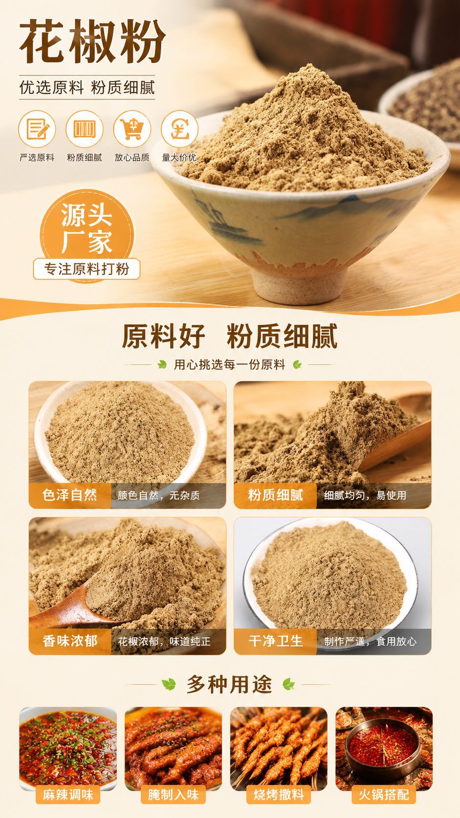Sichuan Peppercorn Powder (Zanthoxylum bungeanum) — Ground Hua Jiao Spice, 500g Bulk overview